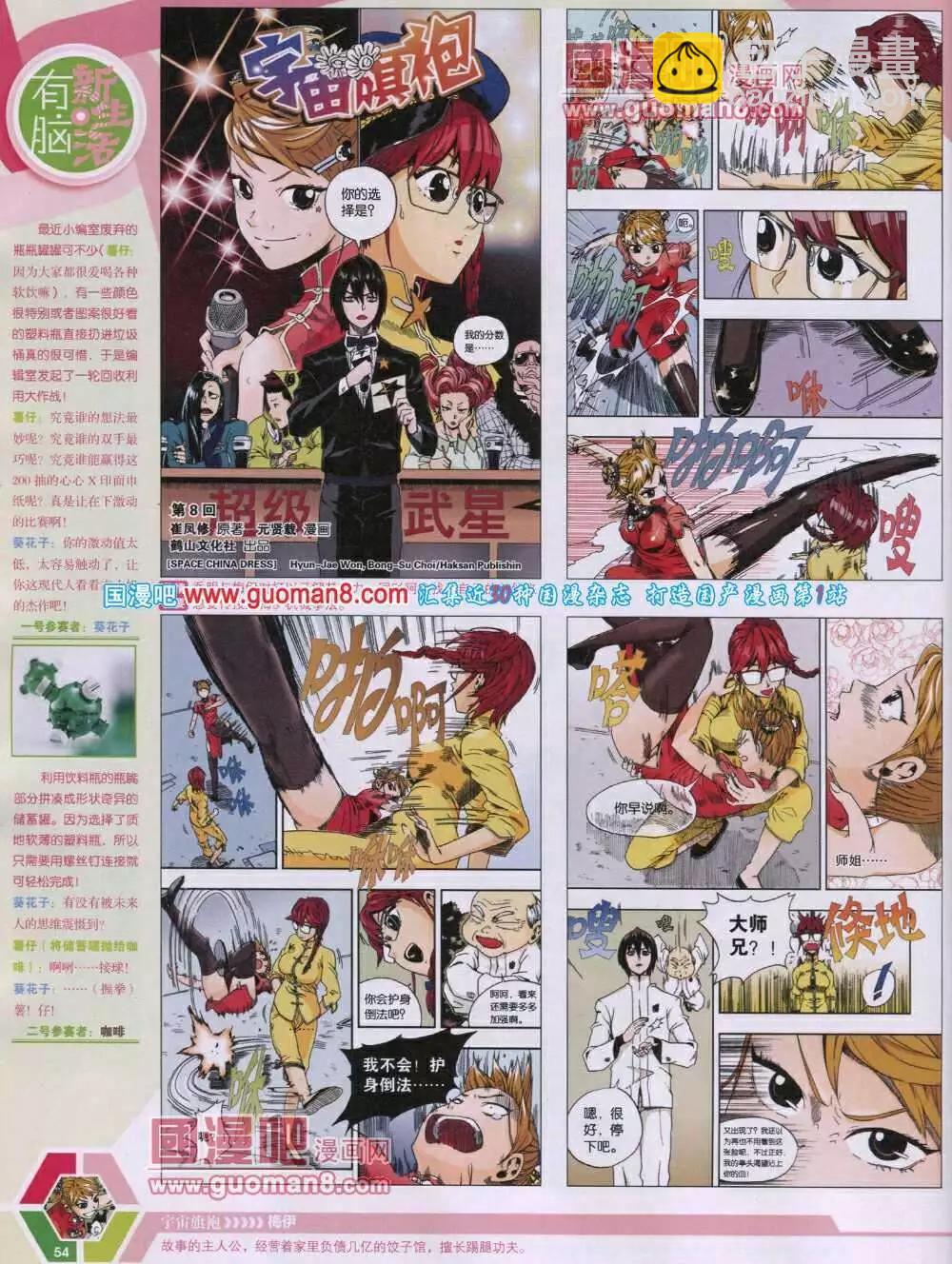 14年06期 全本59