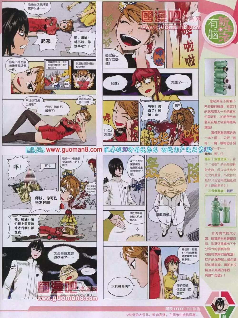 14年06期 全本60