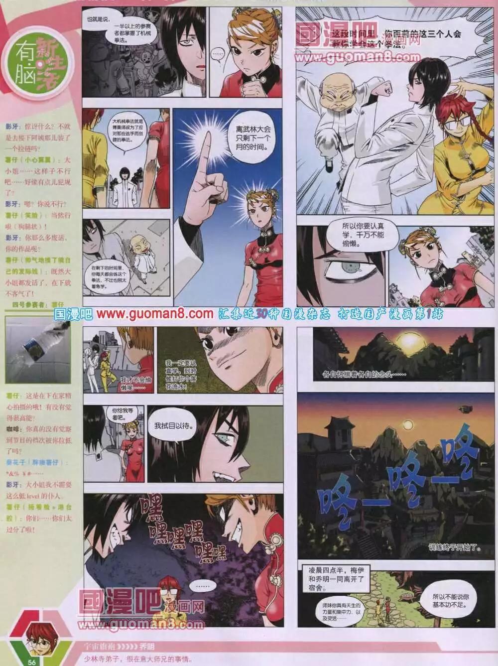 14年06期 全本61