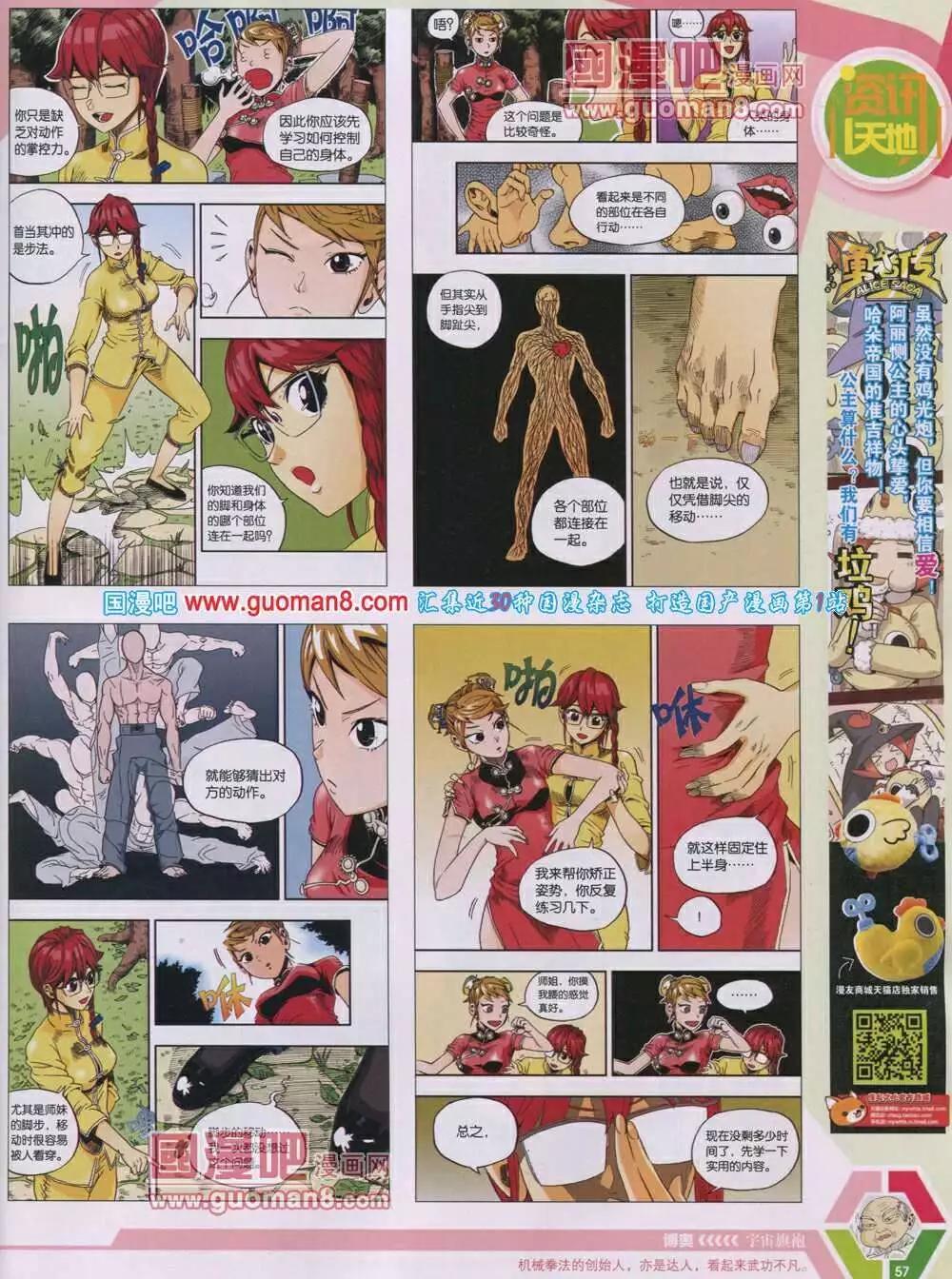 14年06期 全本62