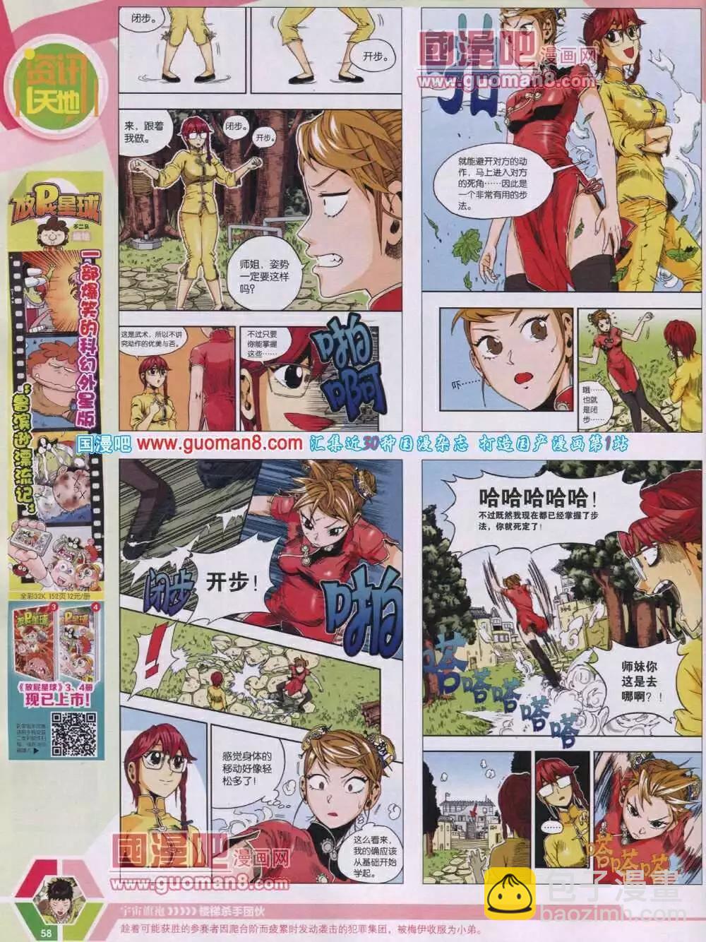 14年06期 全本63