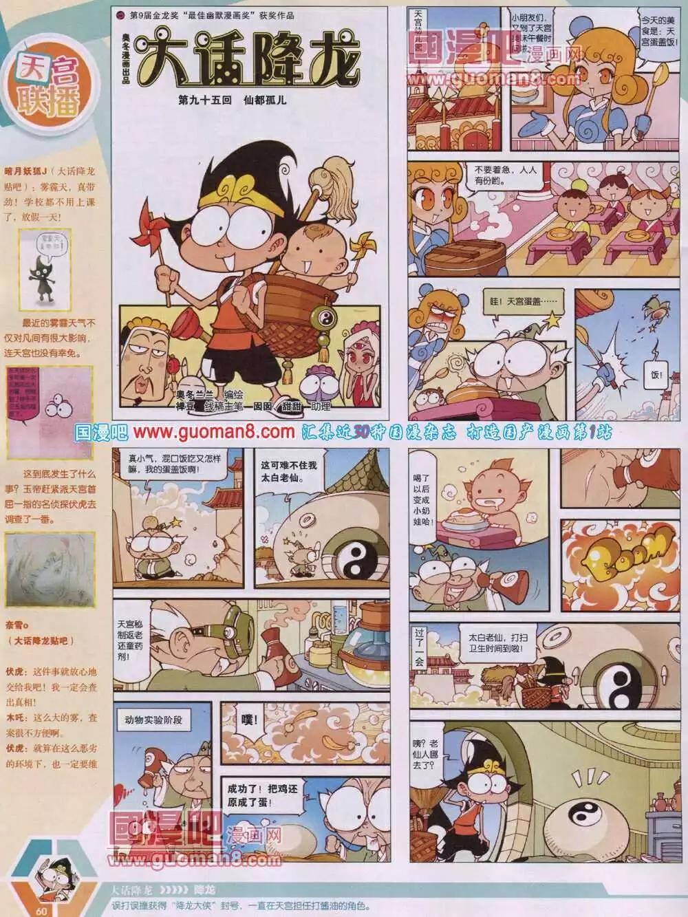 14年06期 全本65