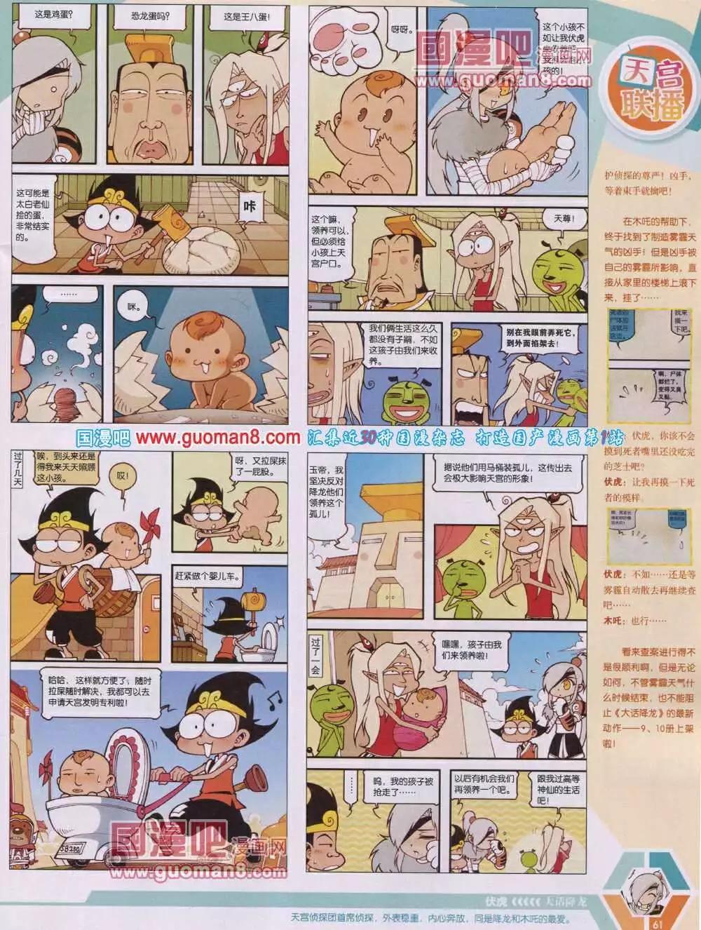 14年06期 全本66