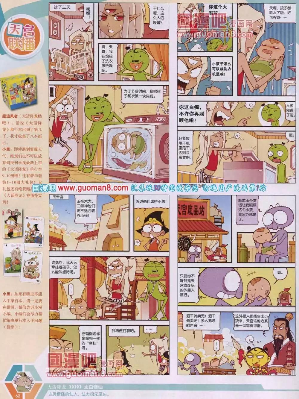 14年06期 全本67