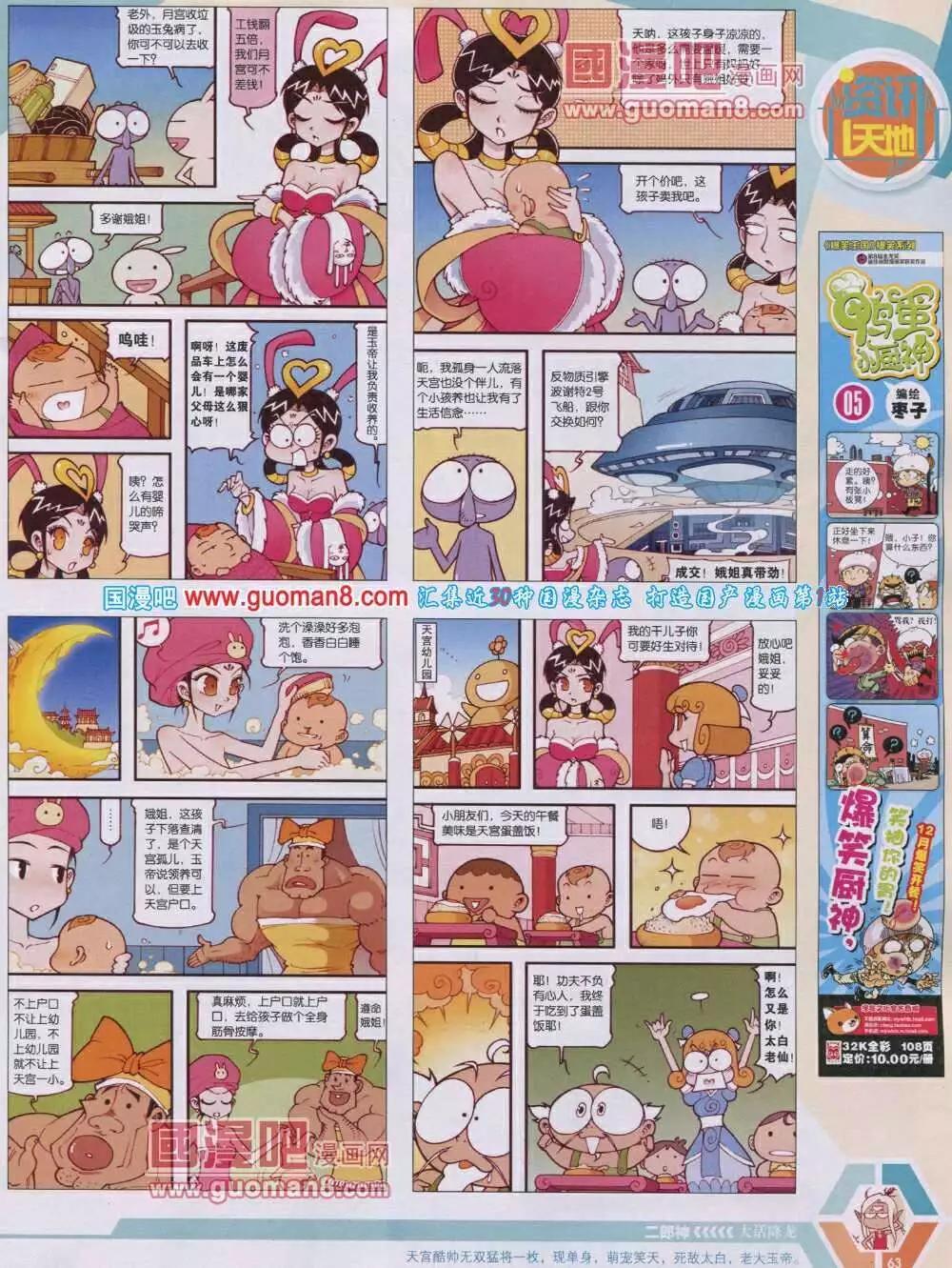 14年06期 全本68