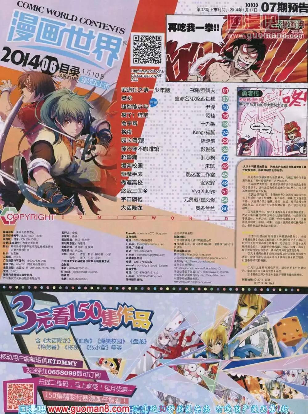 14年06期 全本69