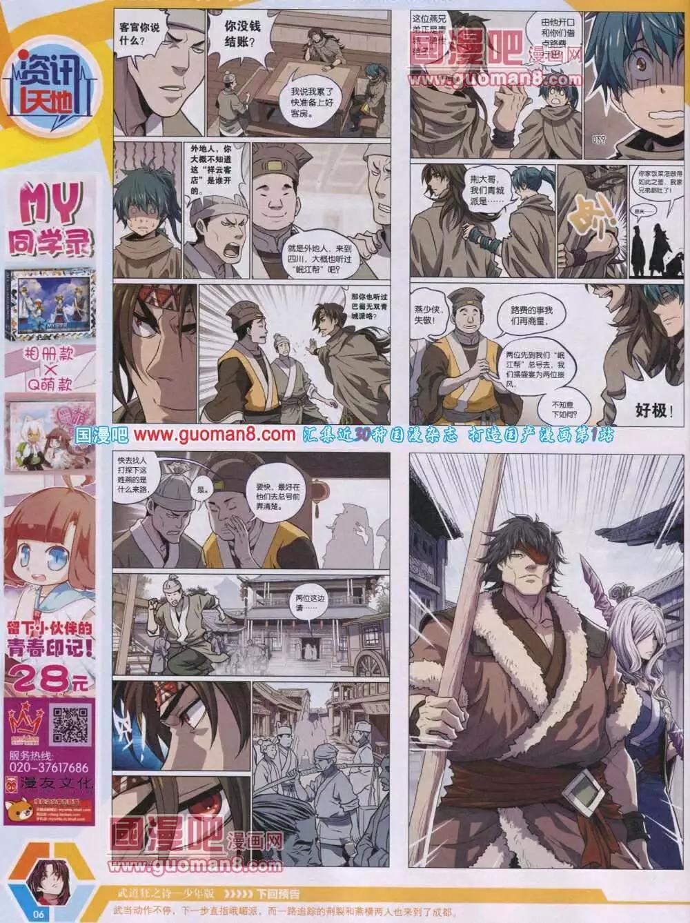 14年06期 全本7