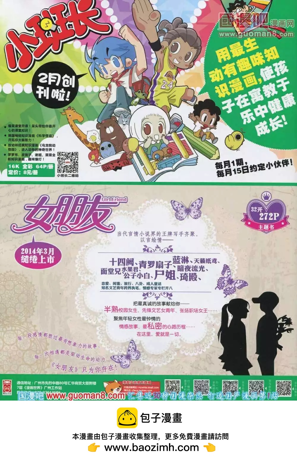 14年06期 全本71