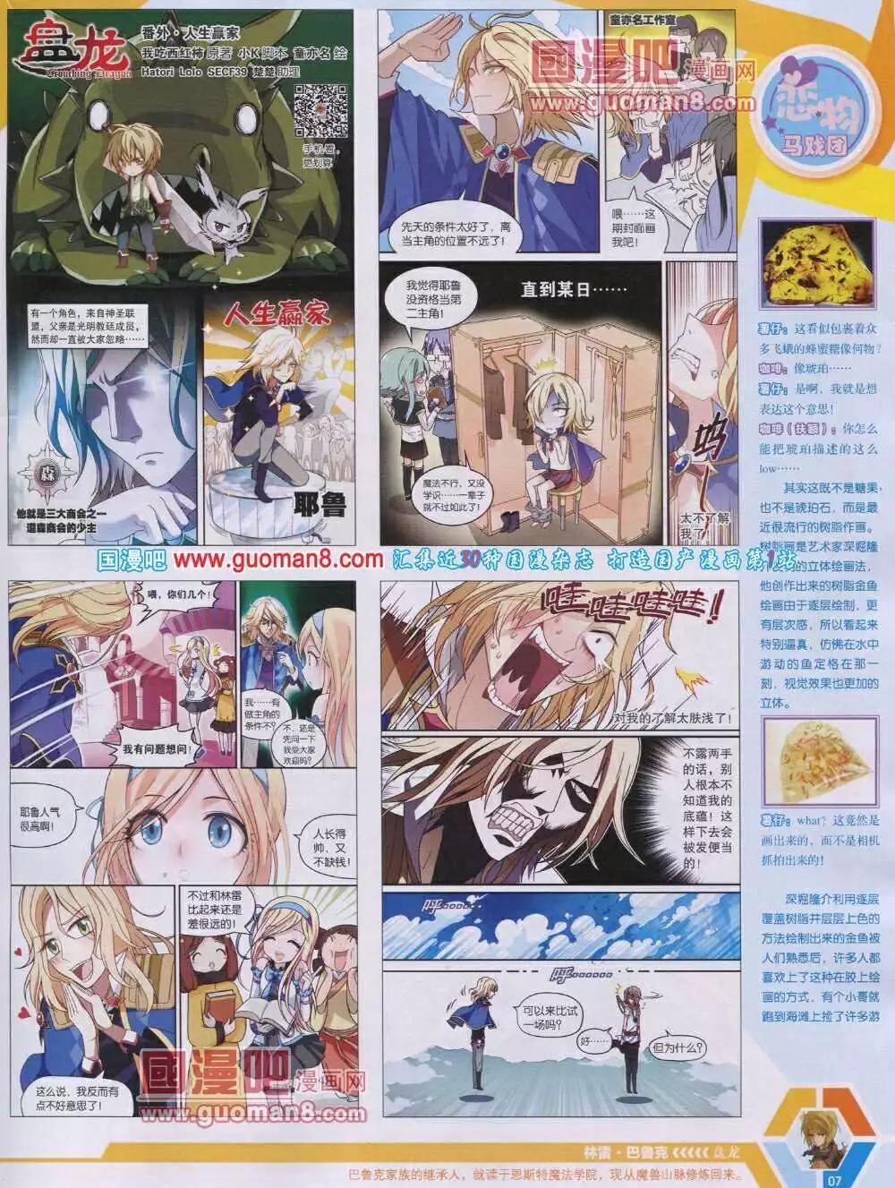 14年06期 全本8