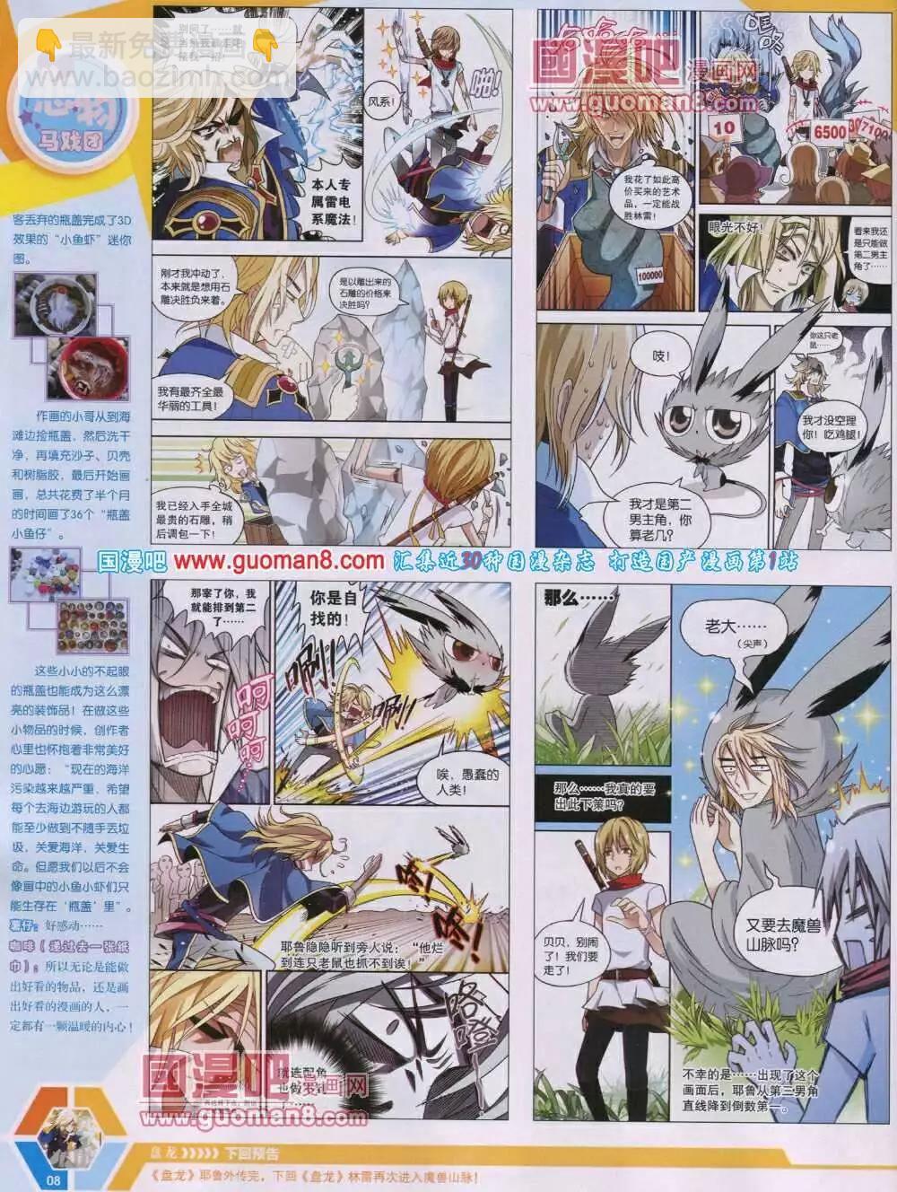 14年06期 全本9
