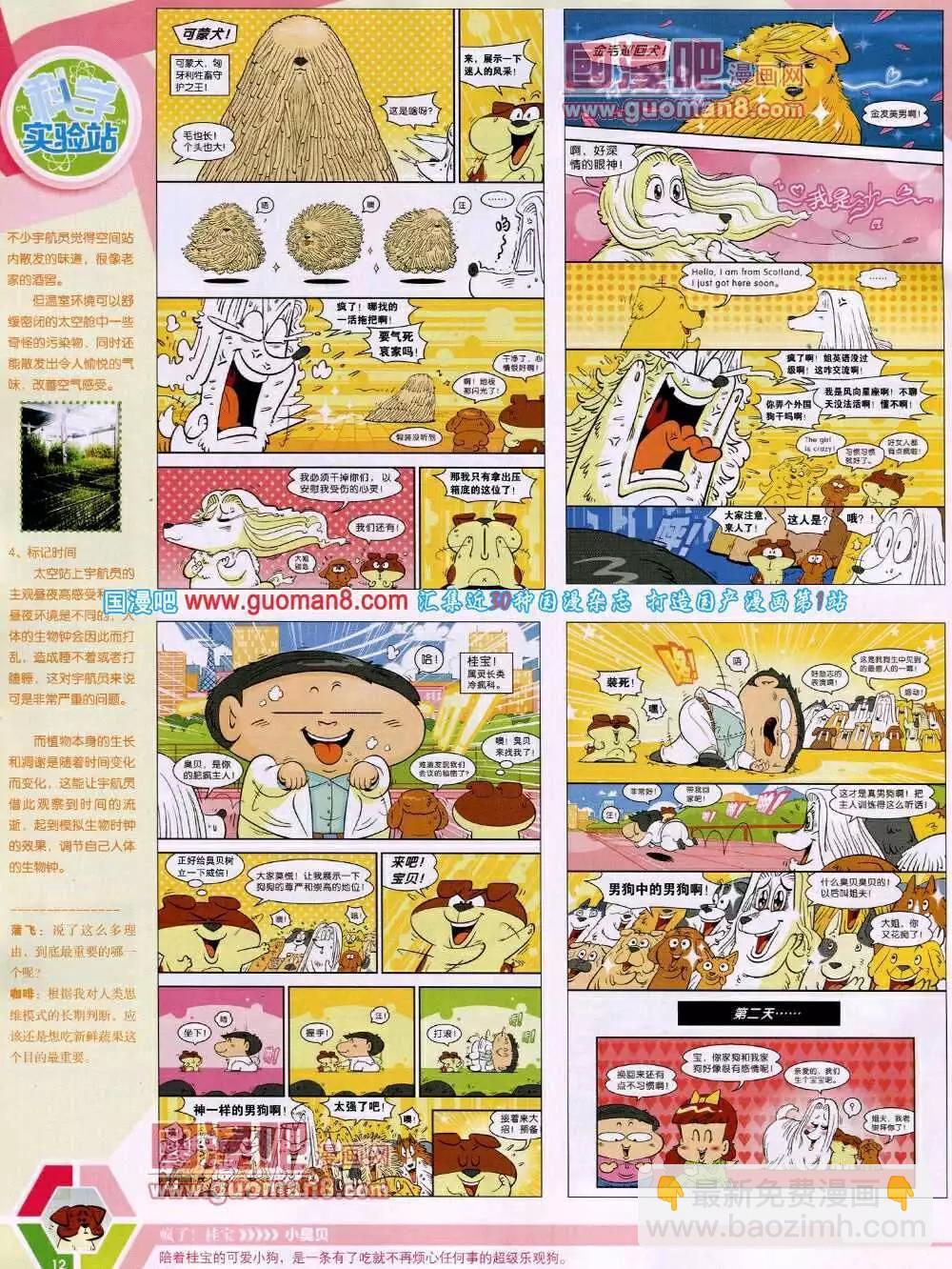 14年14期 全本13