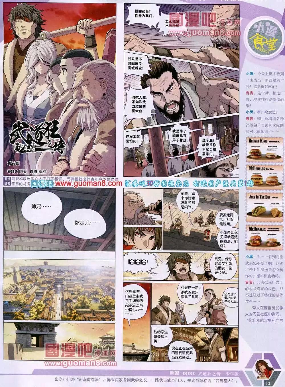 14年14期 全本14