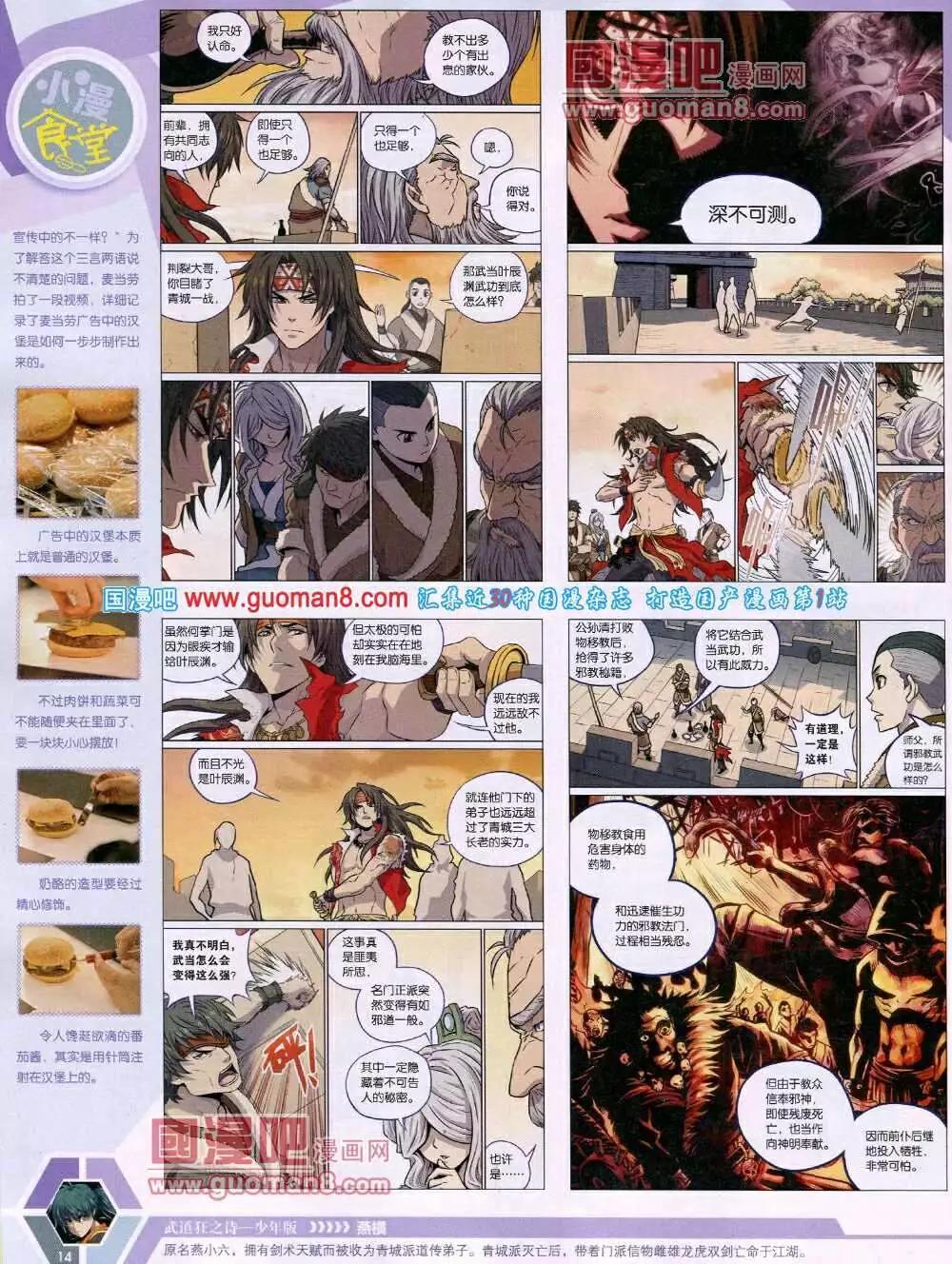 14年14期 全本15