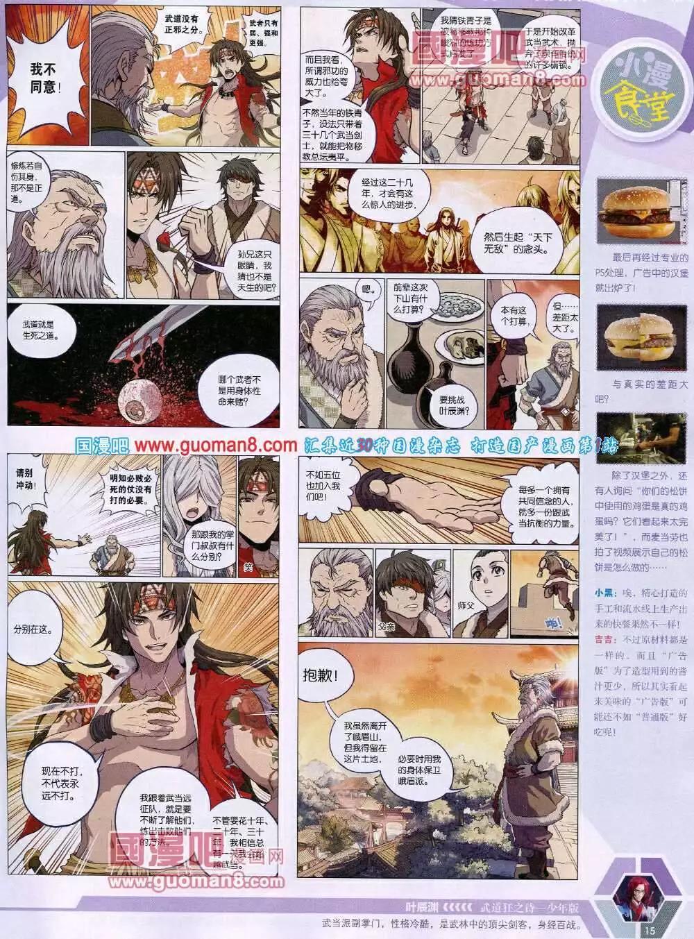 14年14期 全本16