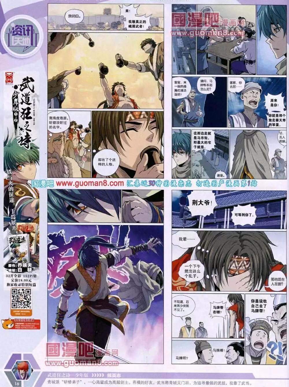 14年14期 全本17