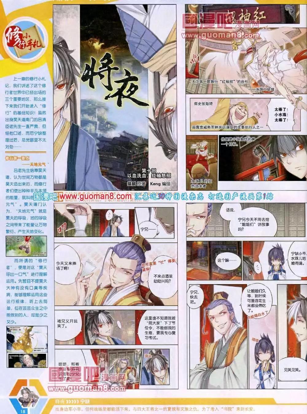 14年14期 全本19