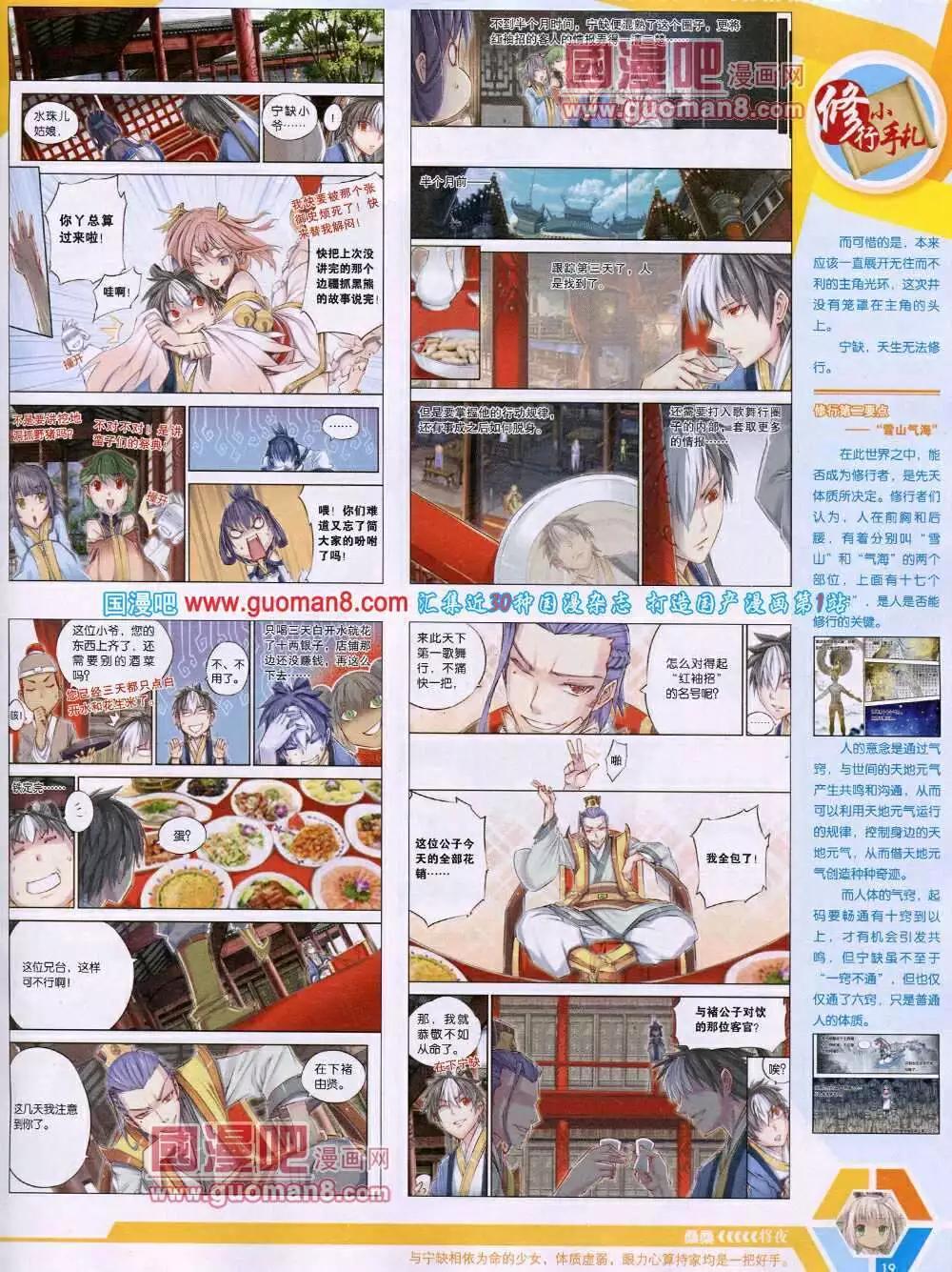 14年14期 全本20