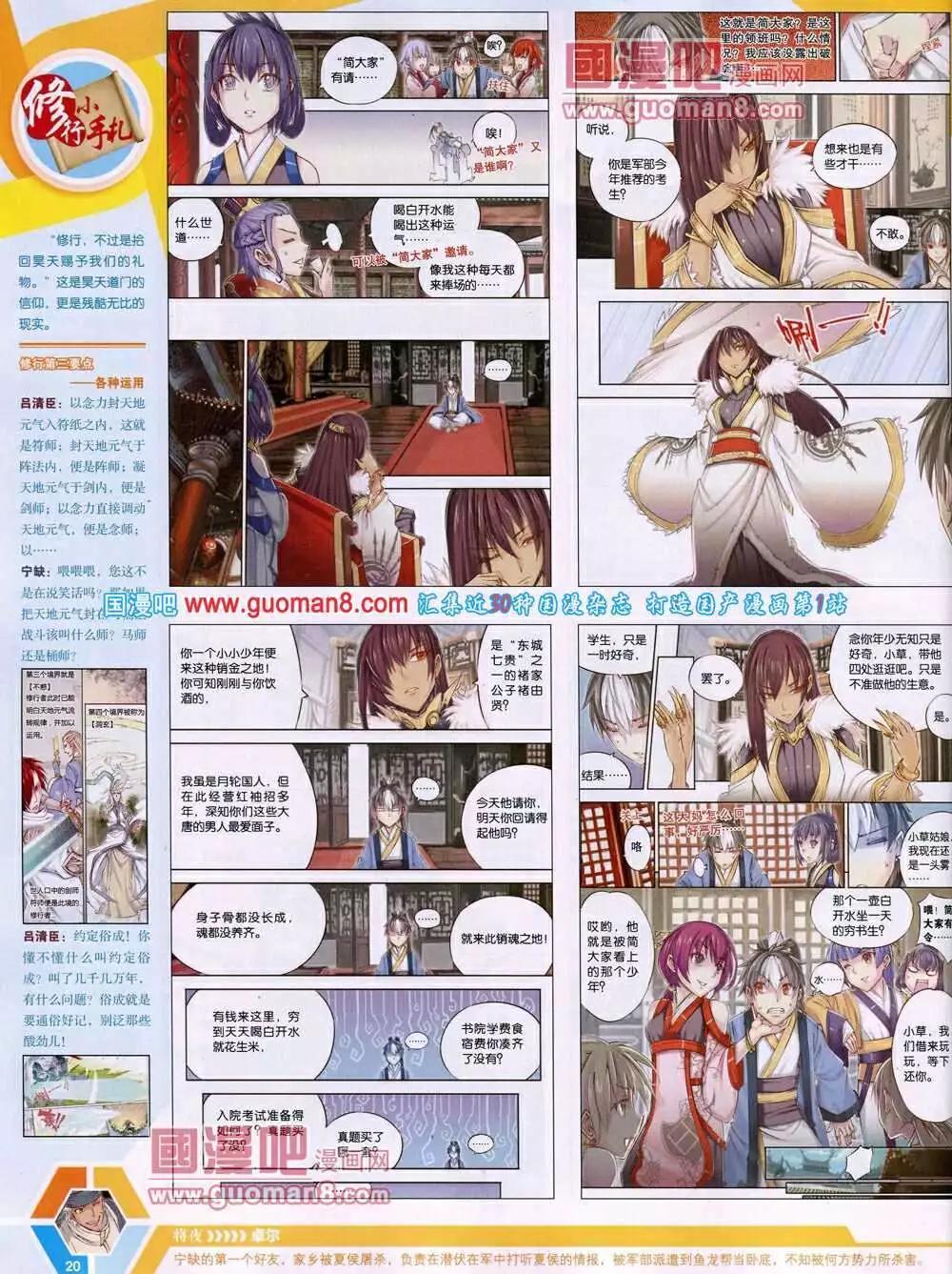 14年14期 全本21