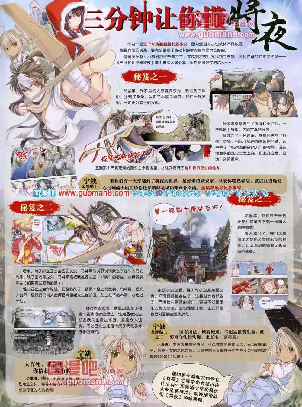 14年14期 全本24