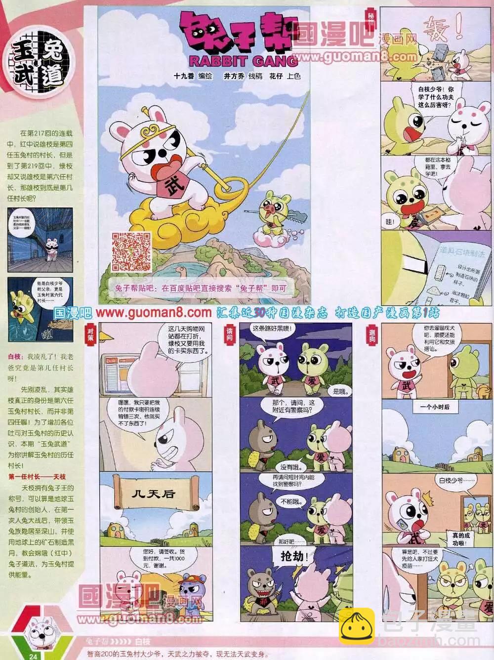 14年14期 全本25