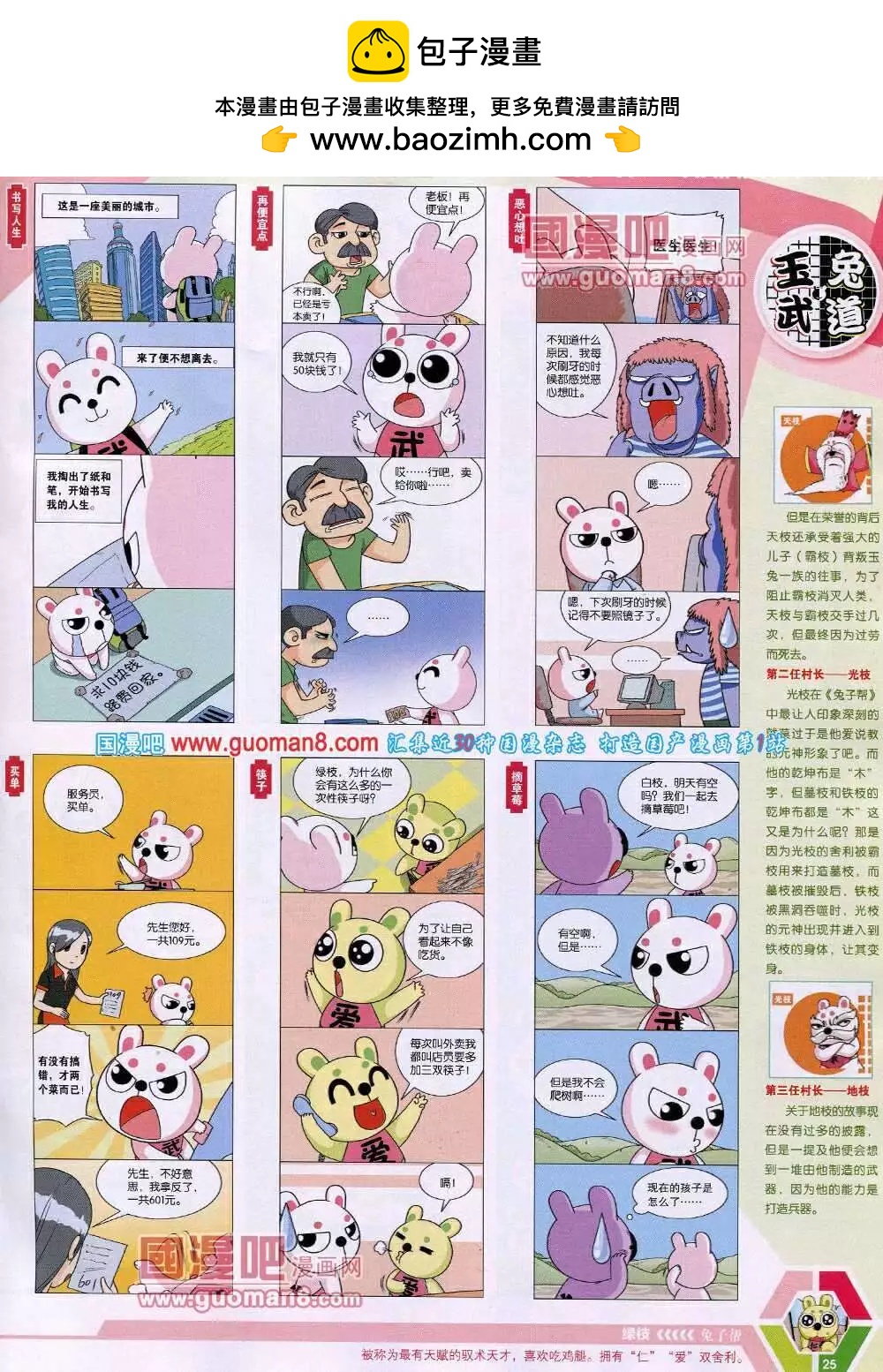 14年14期 全本26