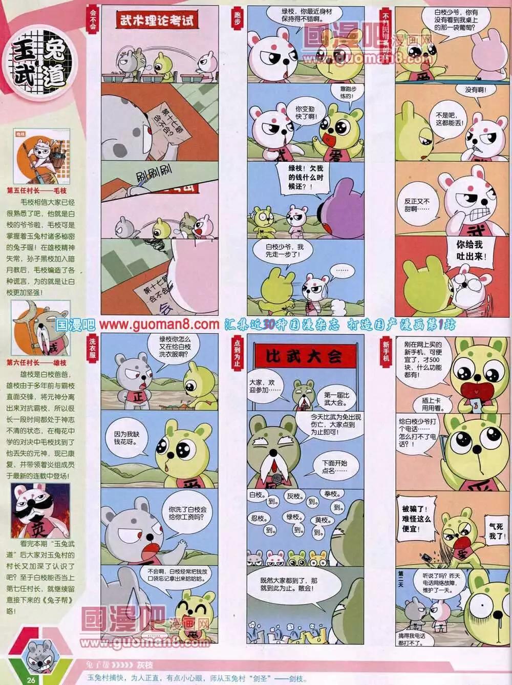 14年14期 全本27
