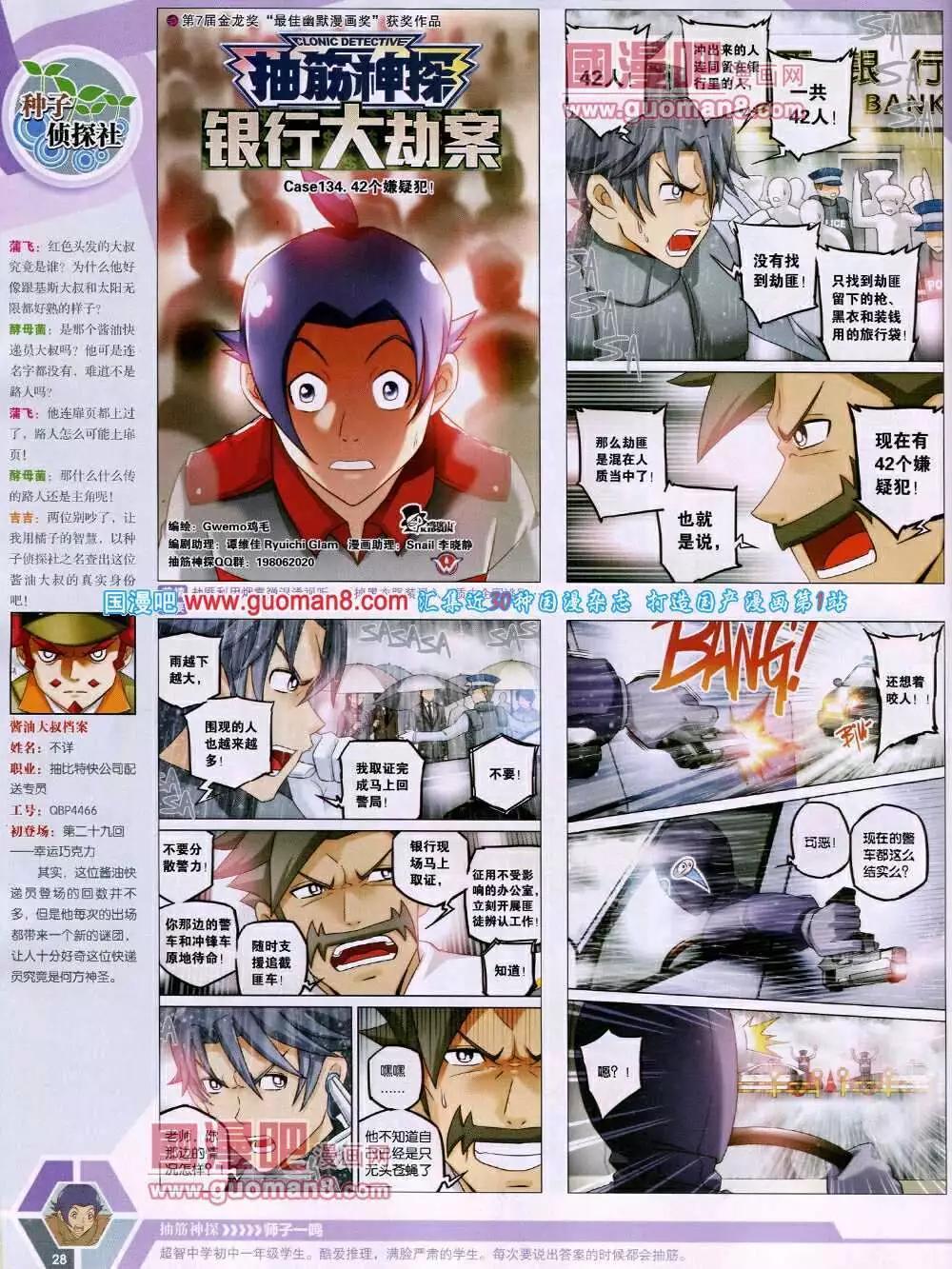 14年14期 全本29