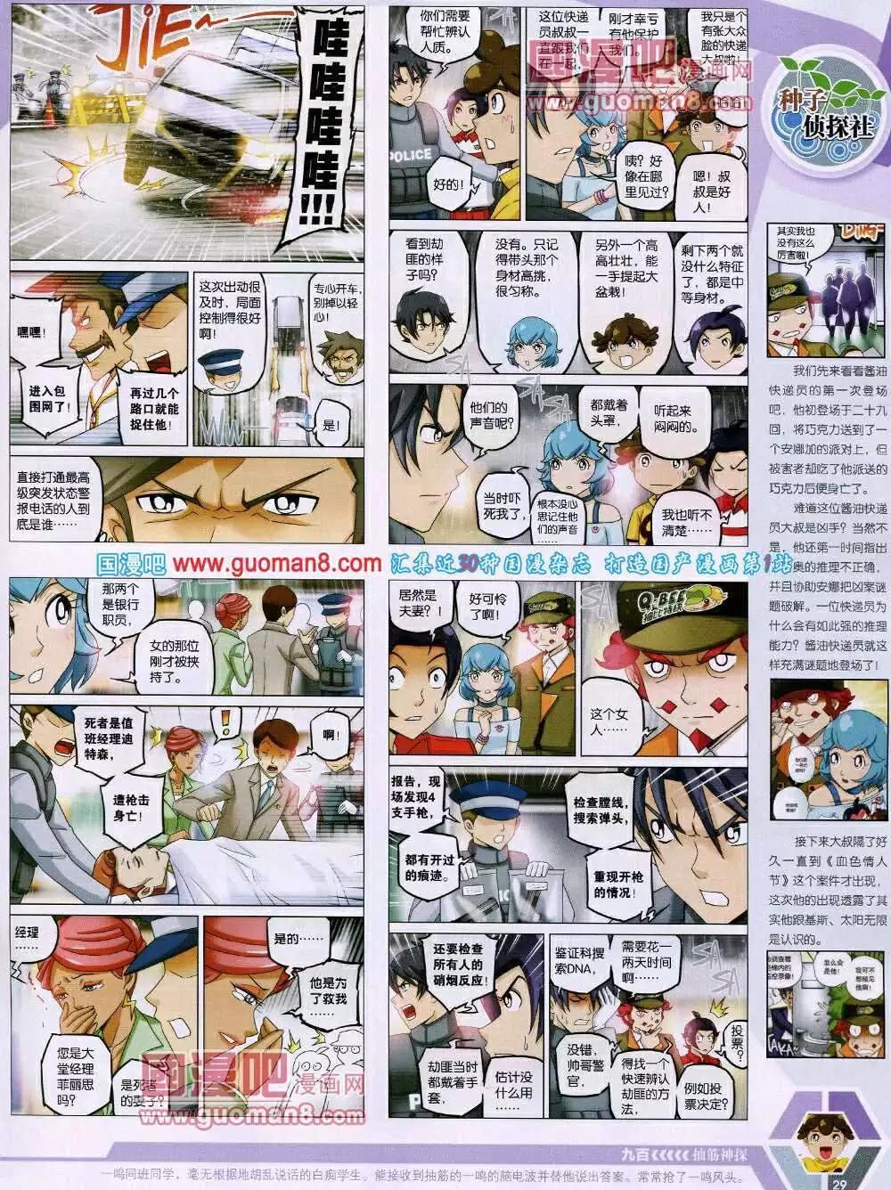 14年14期 全本30