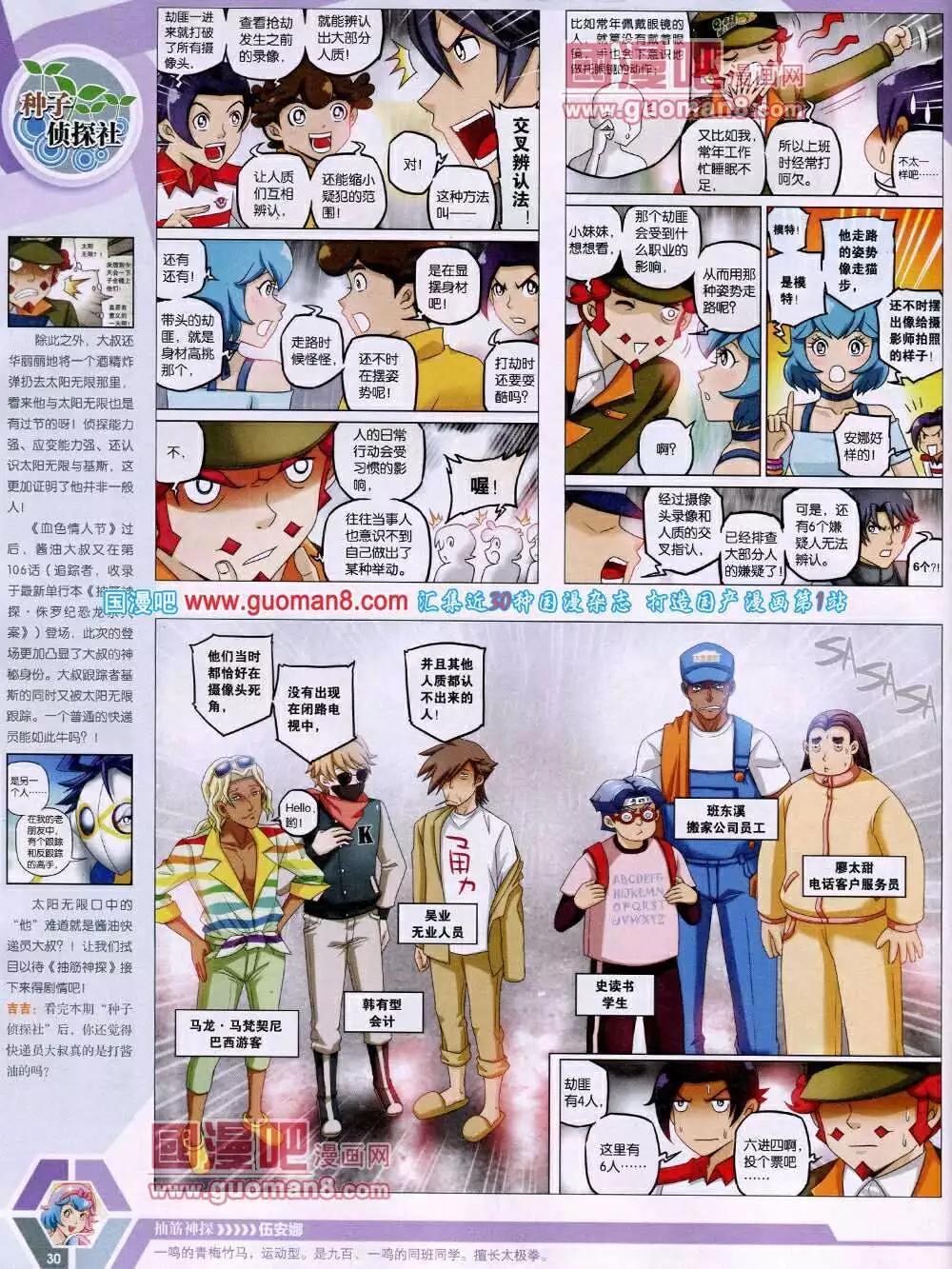 14年14期 全本31