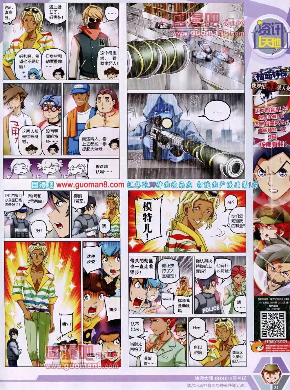 14年14期 全本32
