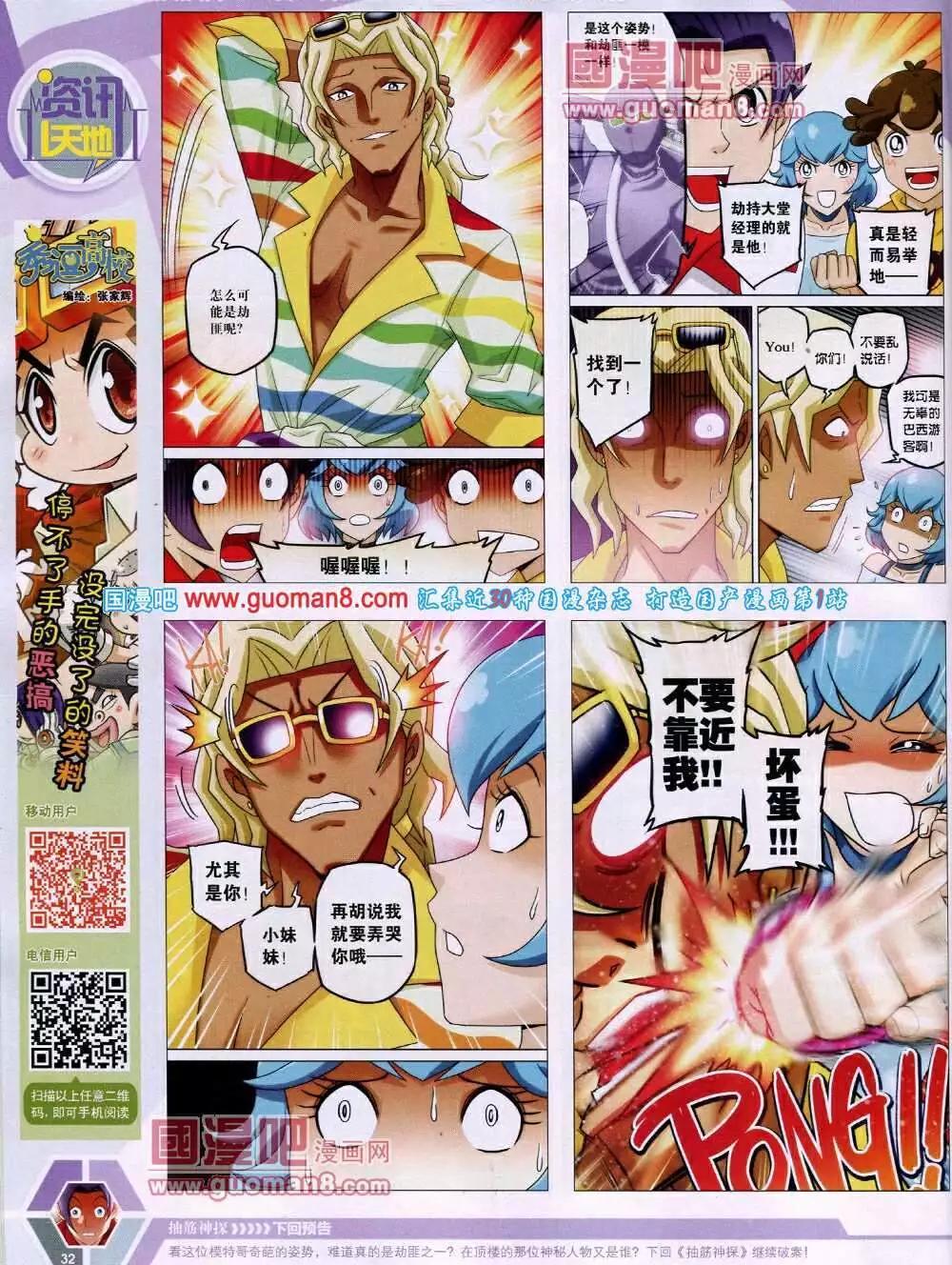 14年14期 全本33