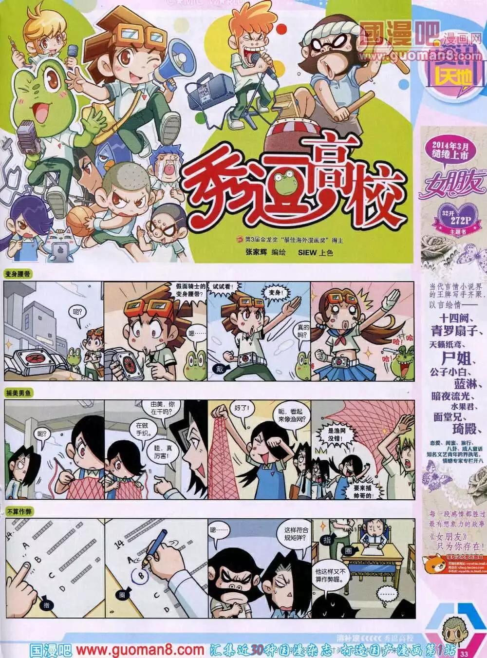 14年14期 全本34