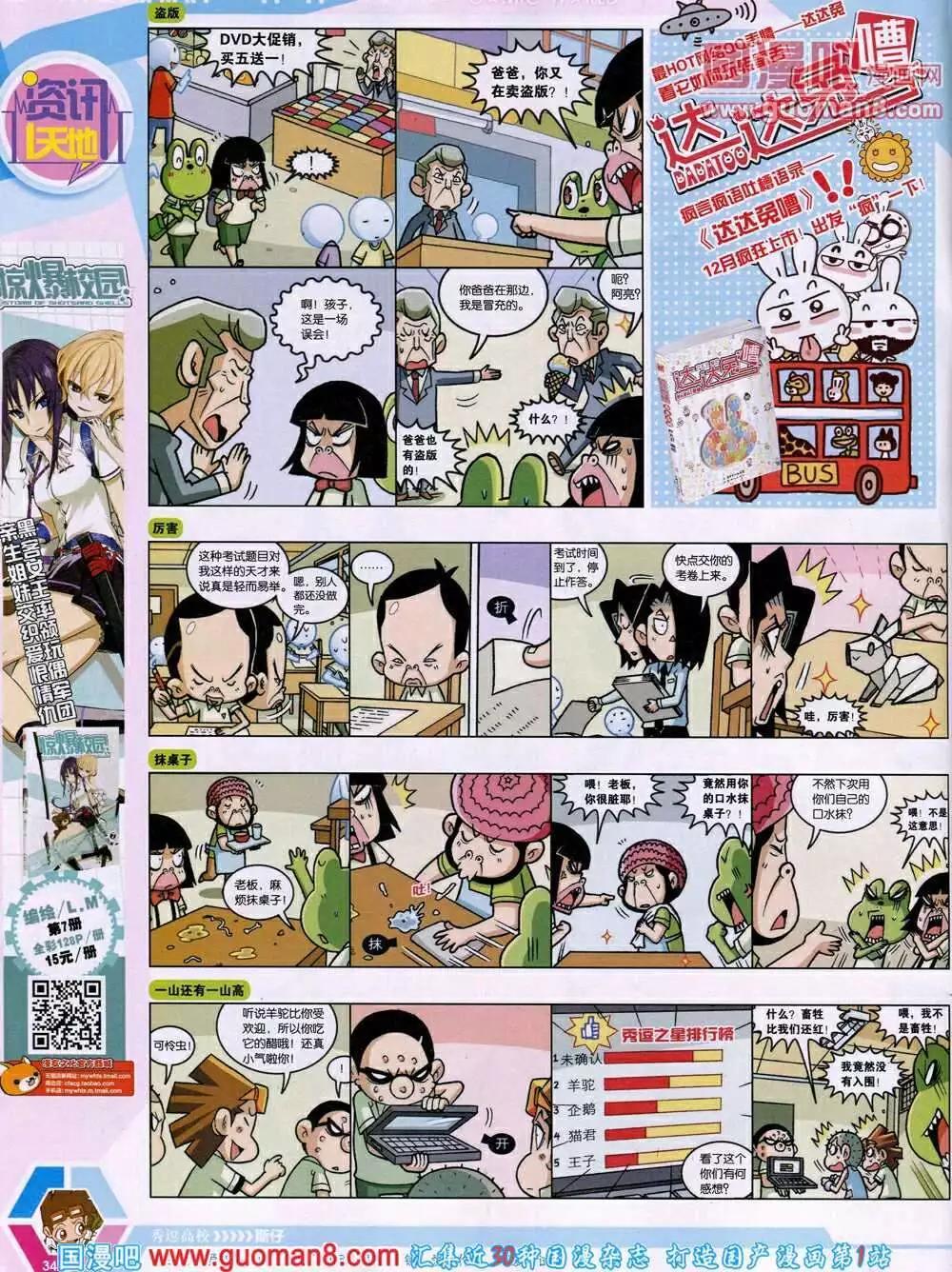 14年14期 全本35