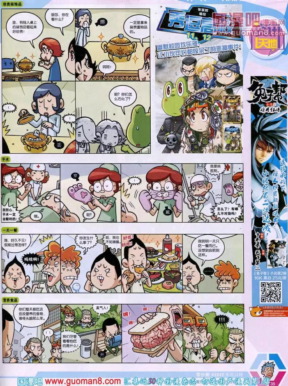 14年14期 全本36