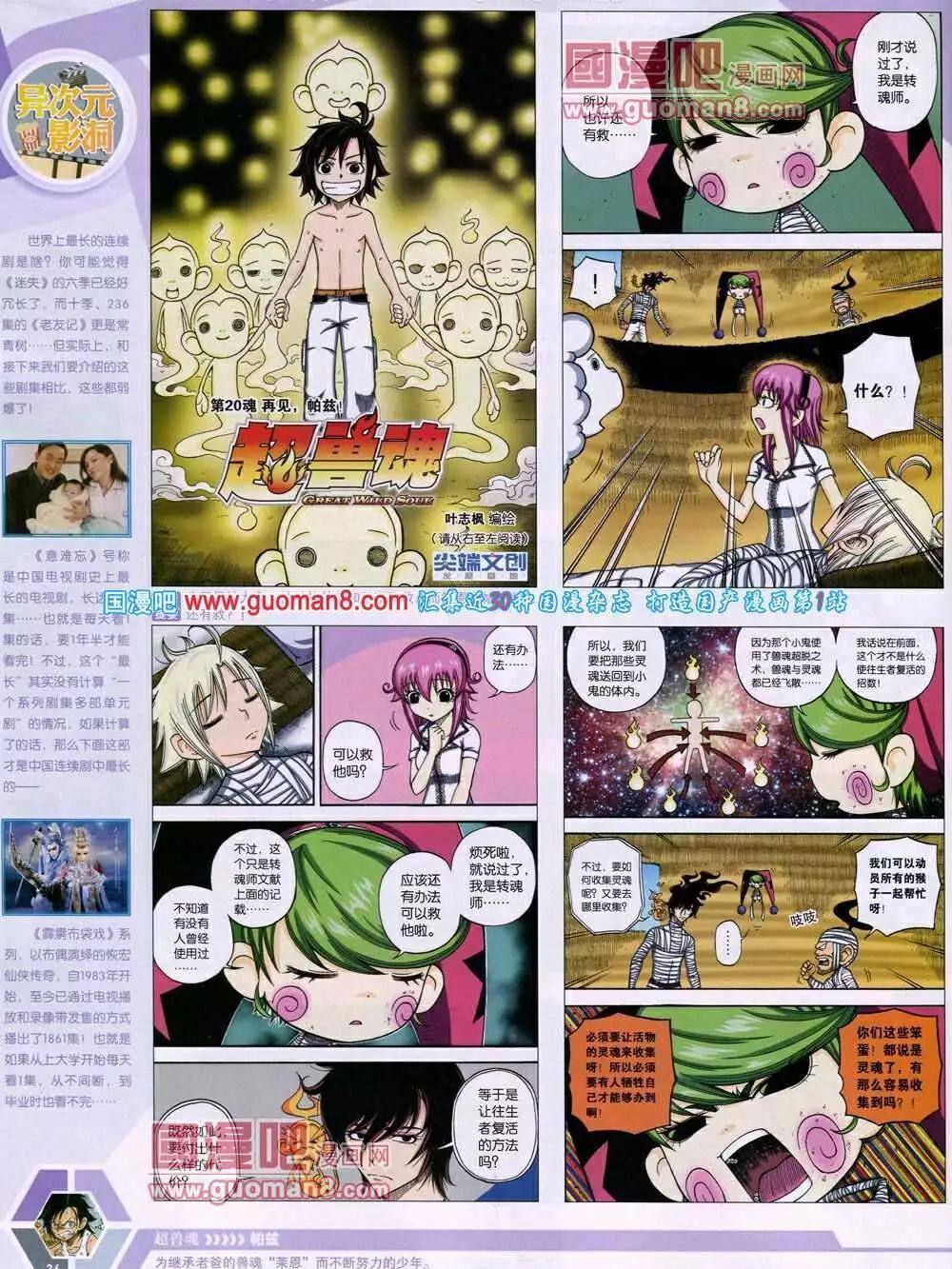 14年14期 全本37
