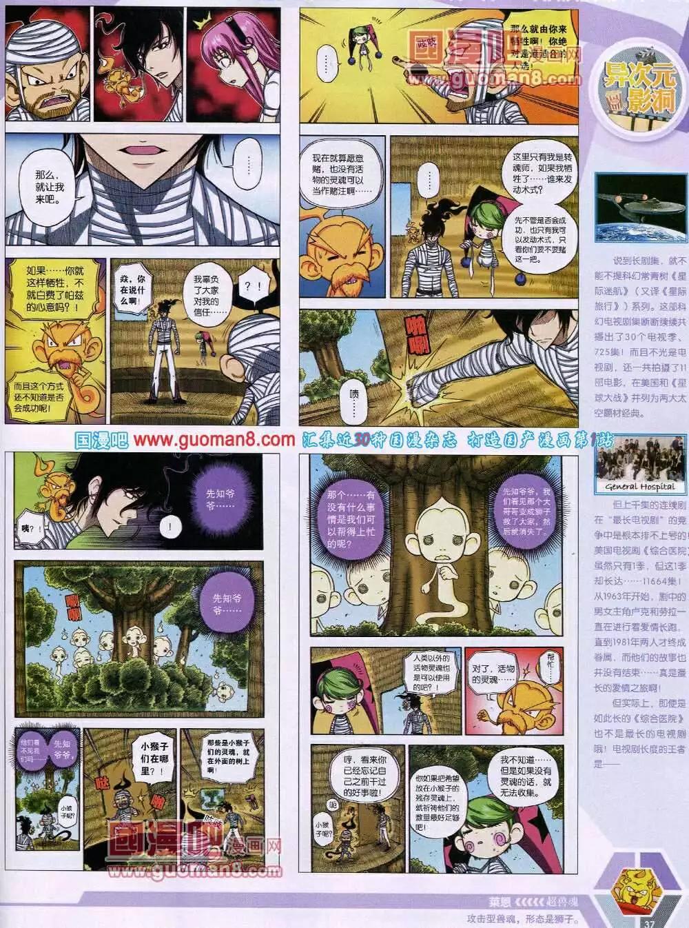 14年14期 全本38