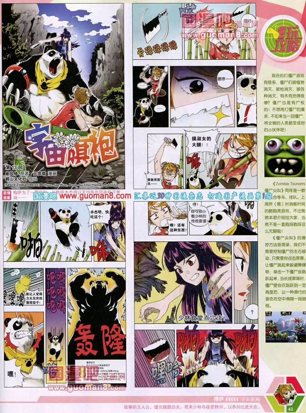 14年14期 全本44