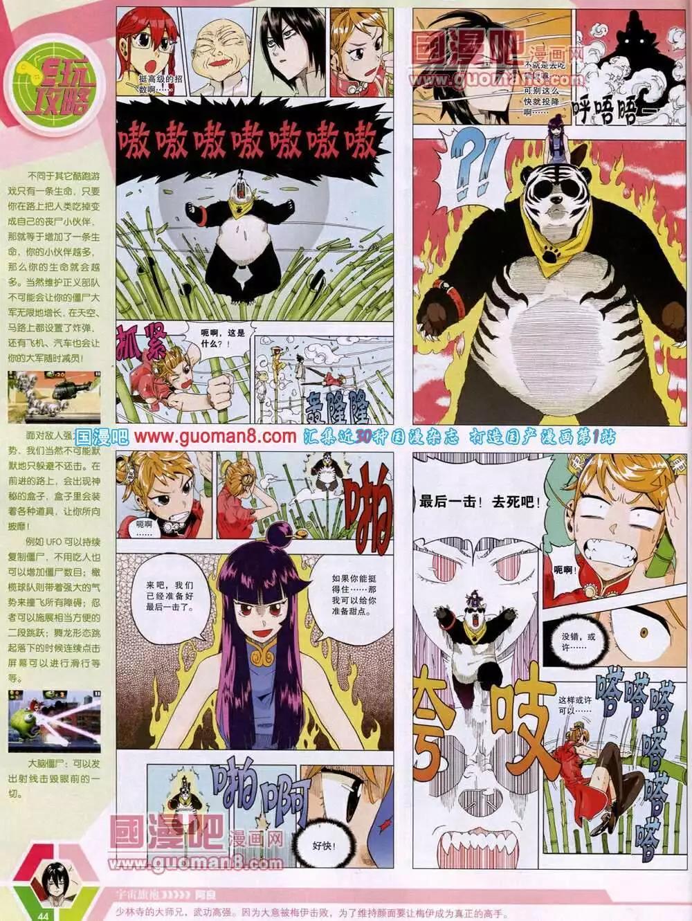 14年14期 全本45
