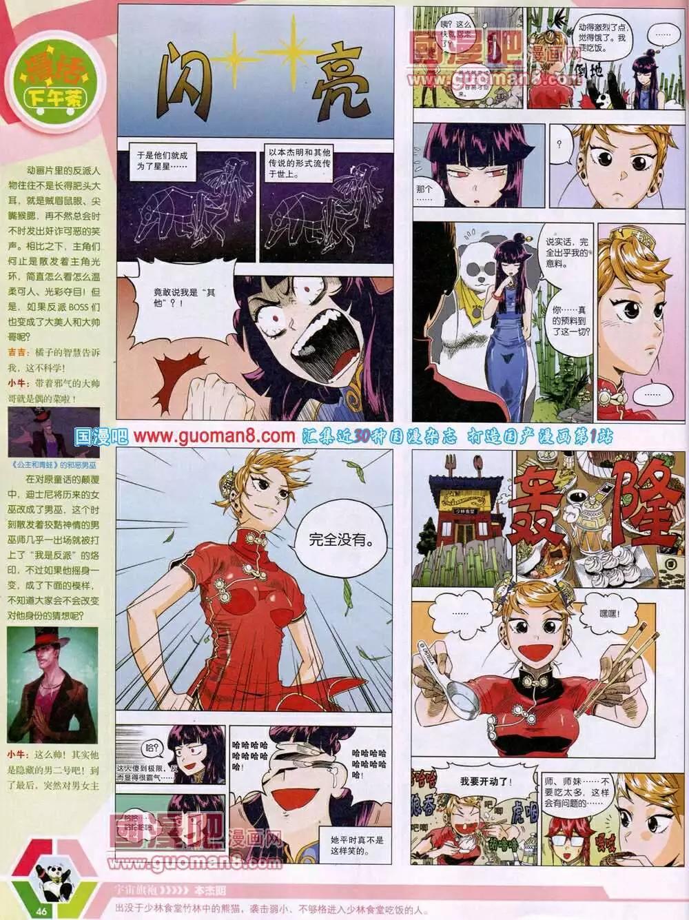 14年14期 全本47