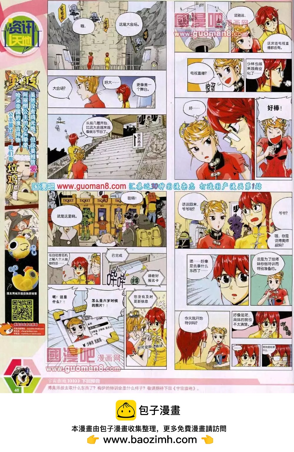 14年14期 全本49