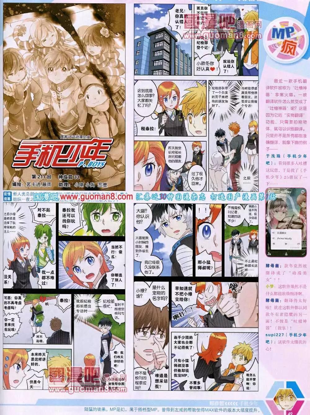 14年14期 全本54