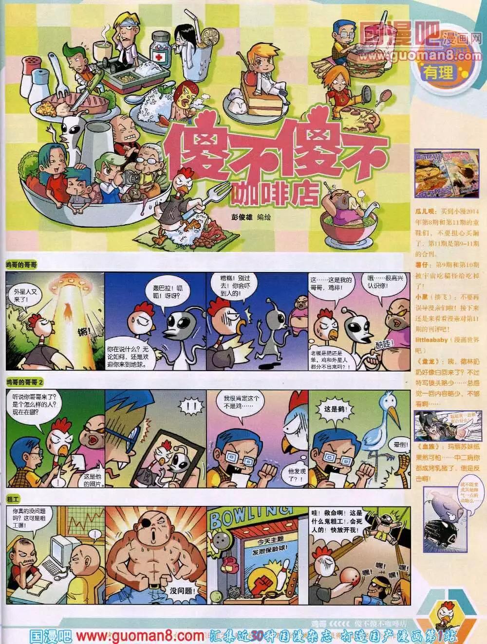14年14期 全本58