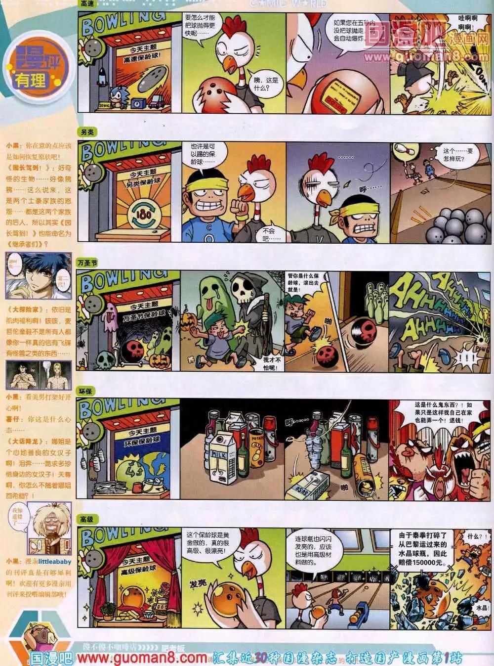 14年14期 全本59