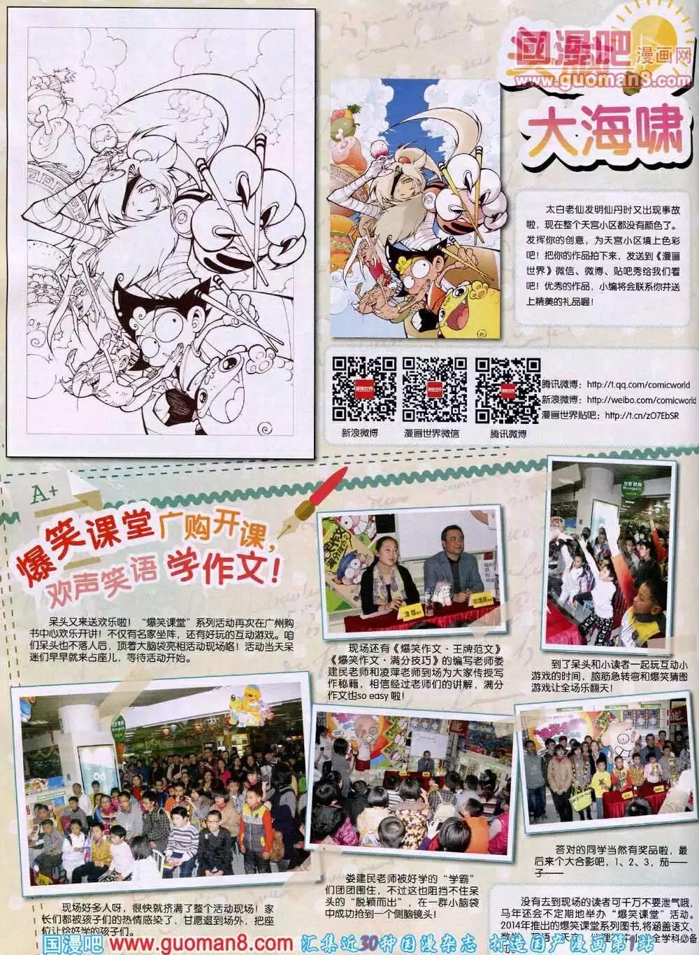 14年14期 全本65