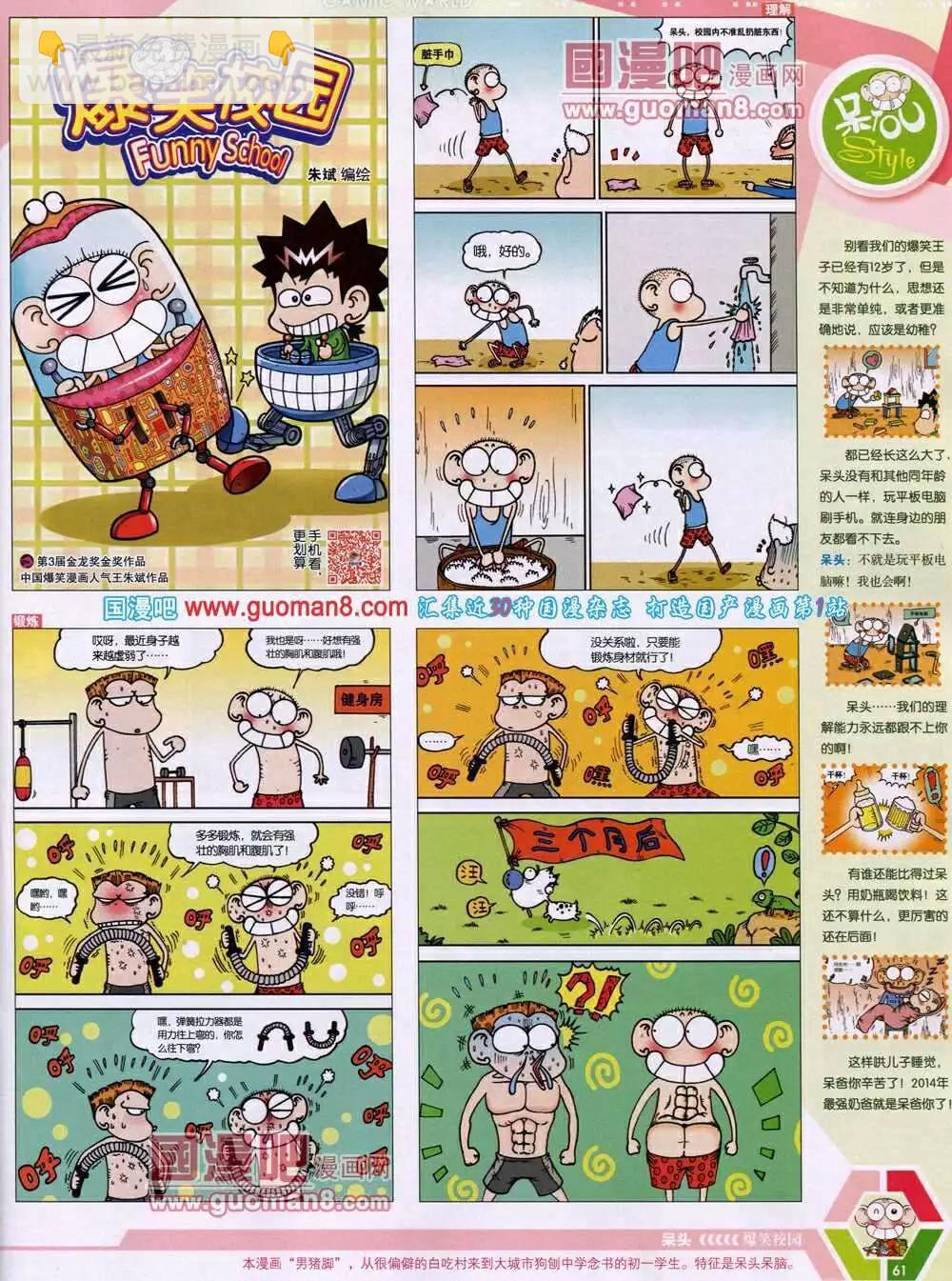 14年14期 全本66