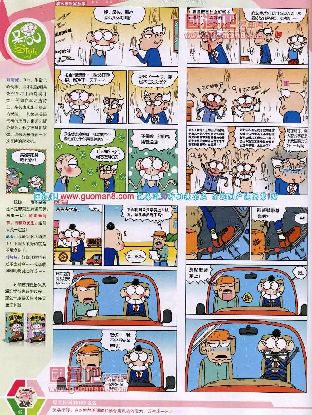 14年14期 全本67