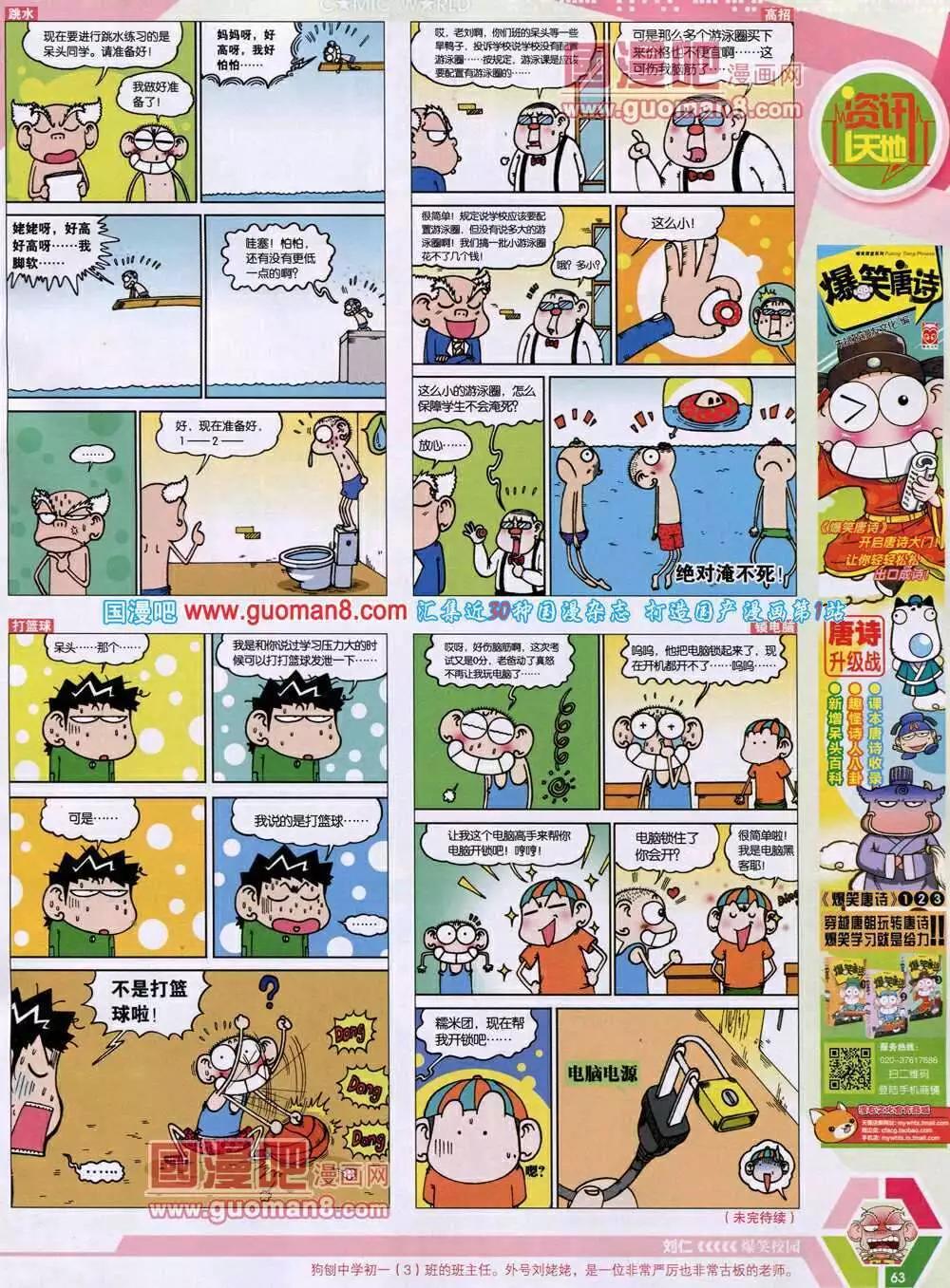 14年14期 全本68