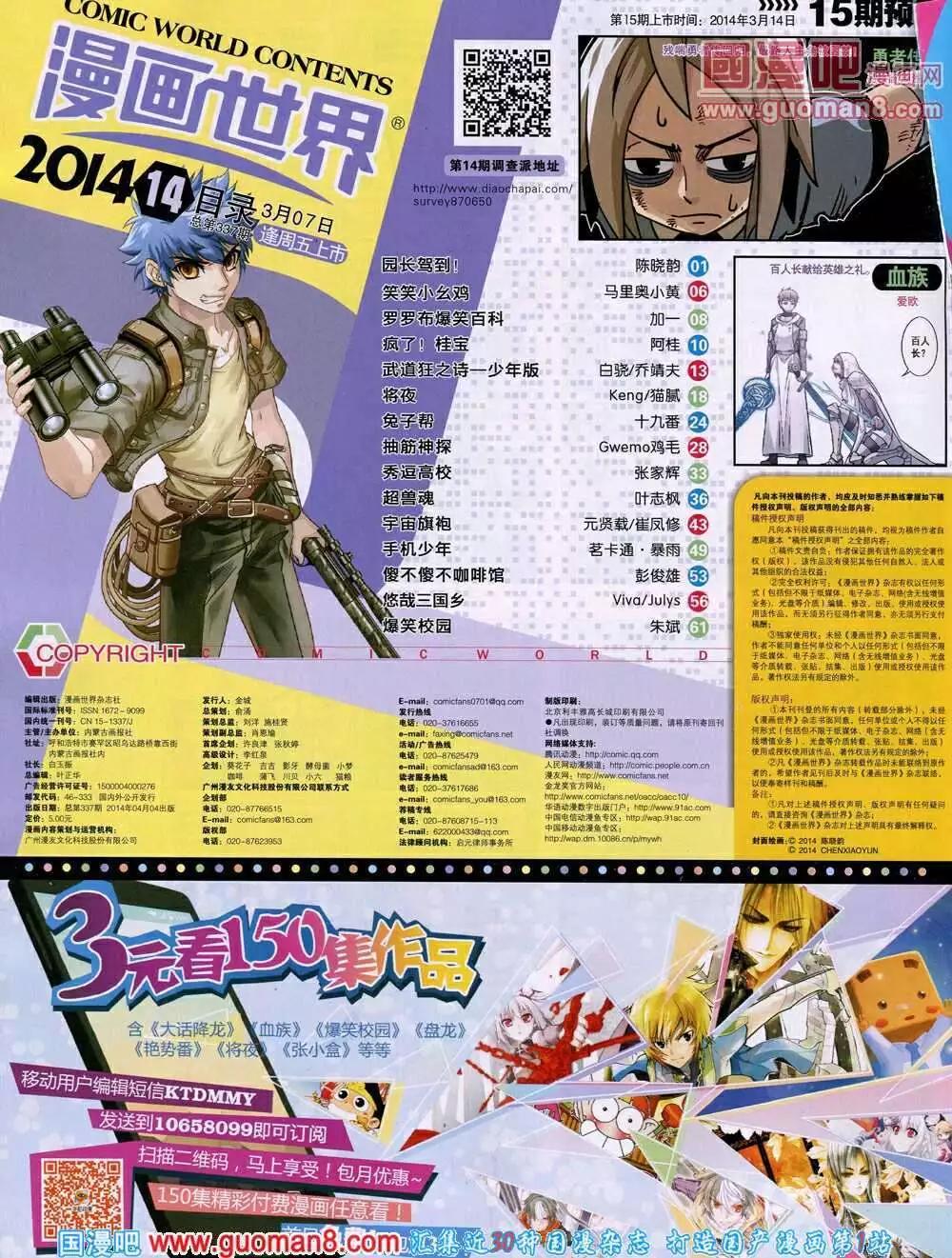 14年14期 全本69