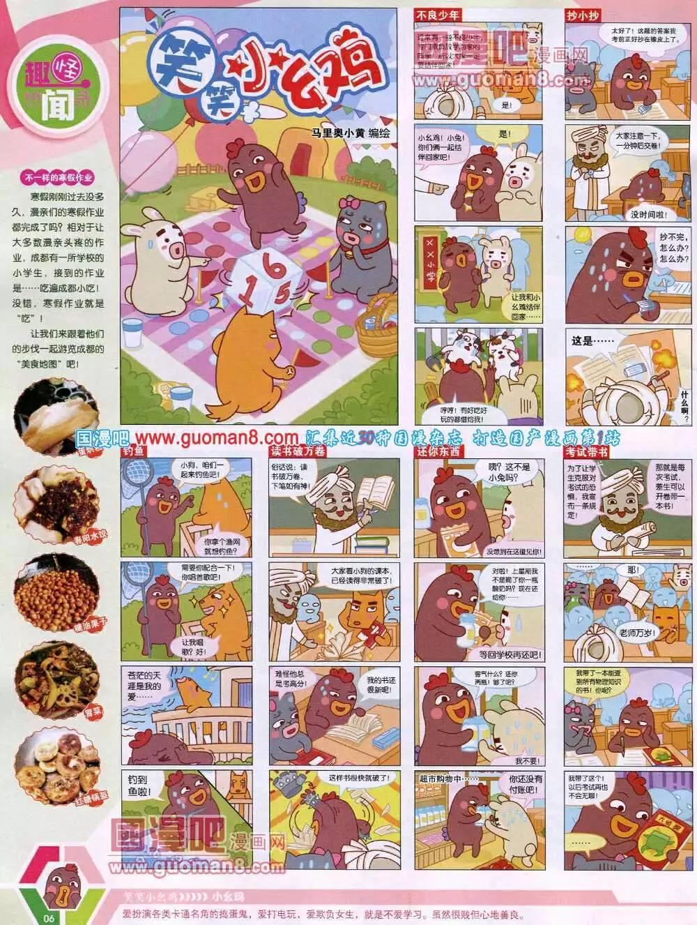 14年14期 全本7
