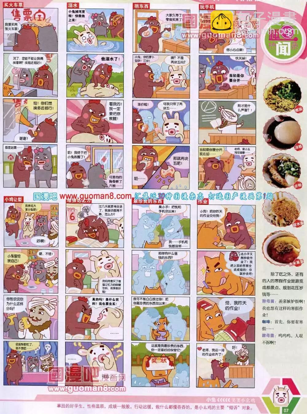 14年14期 全本8